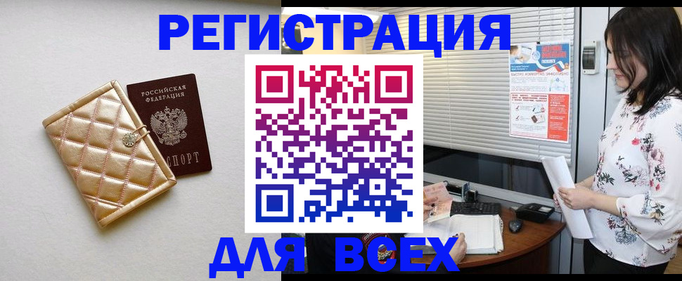 временная регистрация поиск в Дятьково