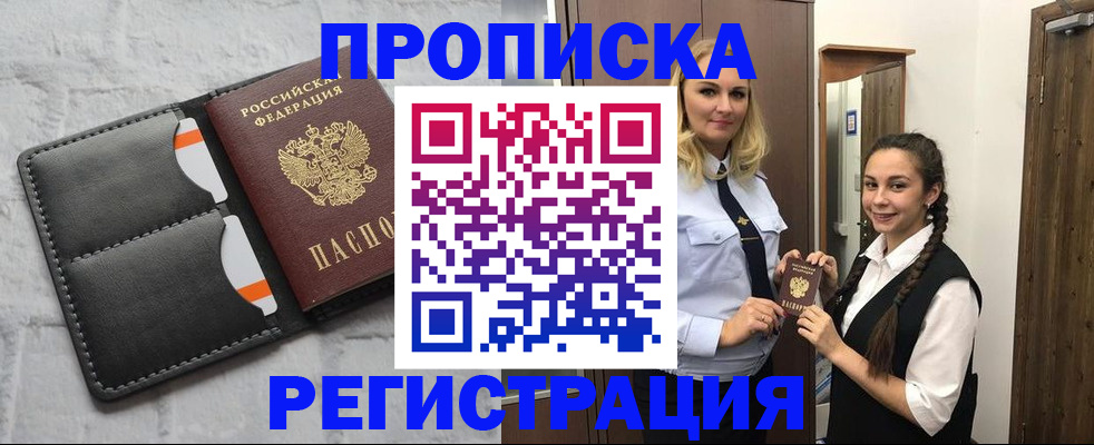 прописка в квартире в Дятьково