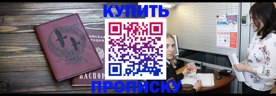 временная регистрация гарантия в Дятьково