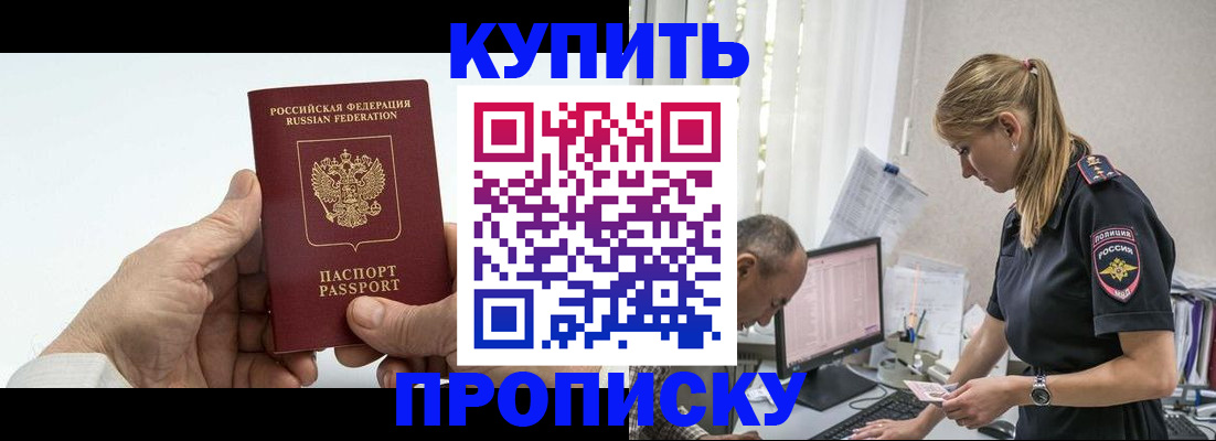 прописка поиск в Дятьково