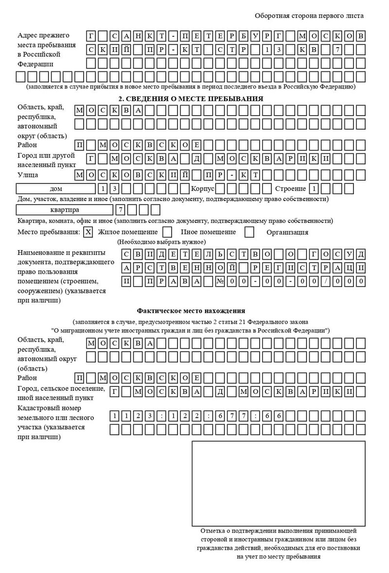 временная регистрация в Дятьково временная регистрация в Дятьково