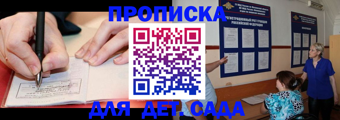 временная прописка в Дятьково
